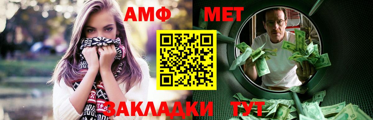 АМФЕТАМИН Premium Асбест