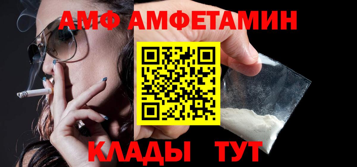 Асбест  АМФ  Amphetamine  АМФ 97%  Вход с VPN 