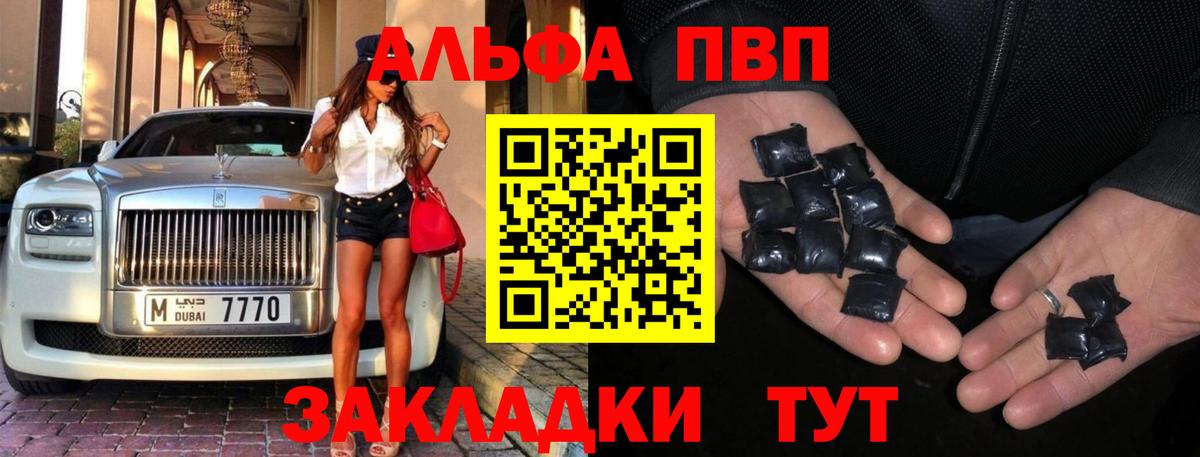Асбест  A-PVP VHQ  Вход с VPN  Alfa_PVP СК  А ПВП  A PVP VHQ 