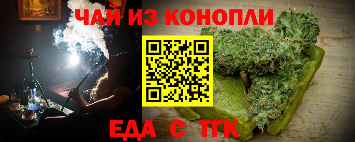 Canna-Cookies конопля  Вход с VPN  Асбест 