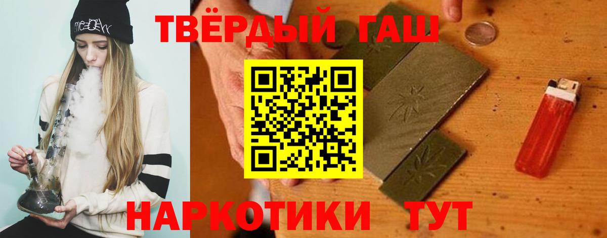 ГАШИШ  Гашиш хэш  Вход с VPN  Асбест 