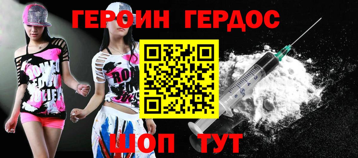 ГЕРОИН гречка Асбест