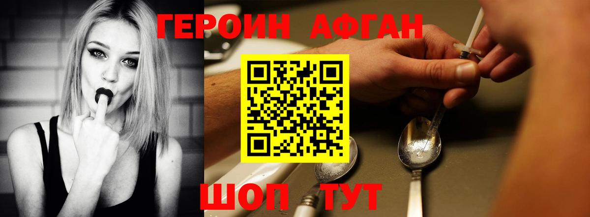 Асбест  ГЕРОИН афганец  ГЕРОИН  Вход с VPN 