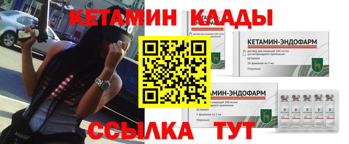 Асбест  КЕТАМИН ketamine  Вход с VPN 