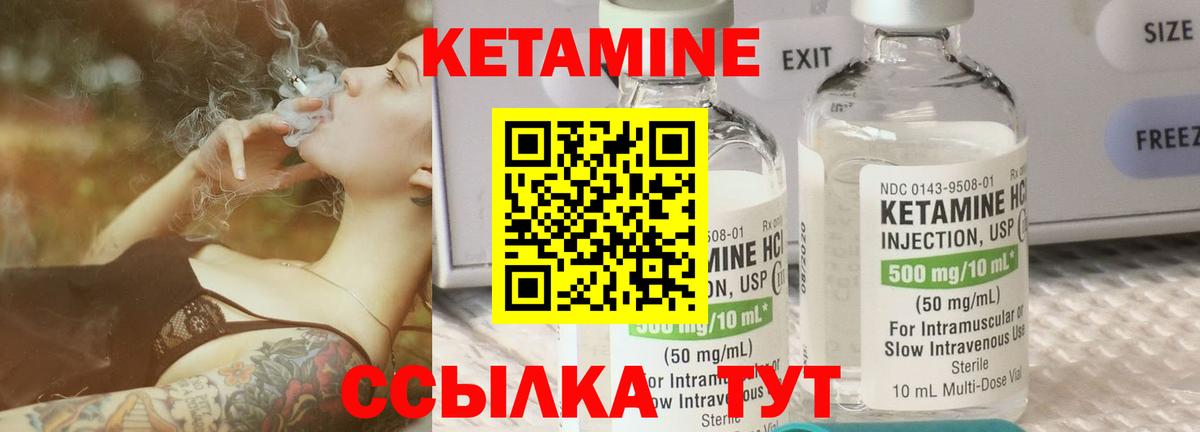 Кетамин VHQ Асбест