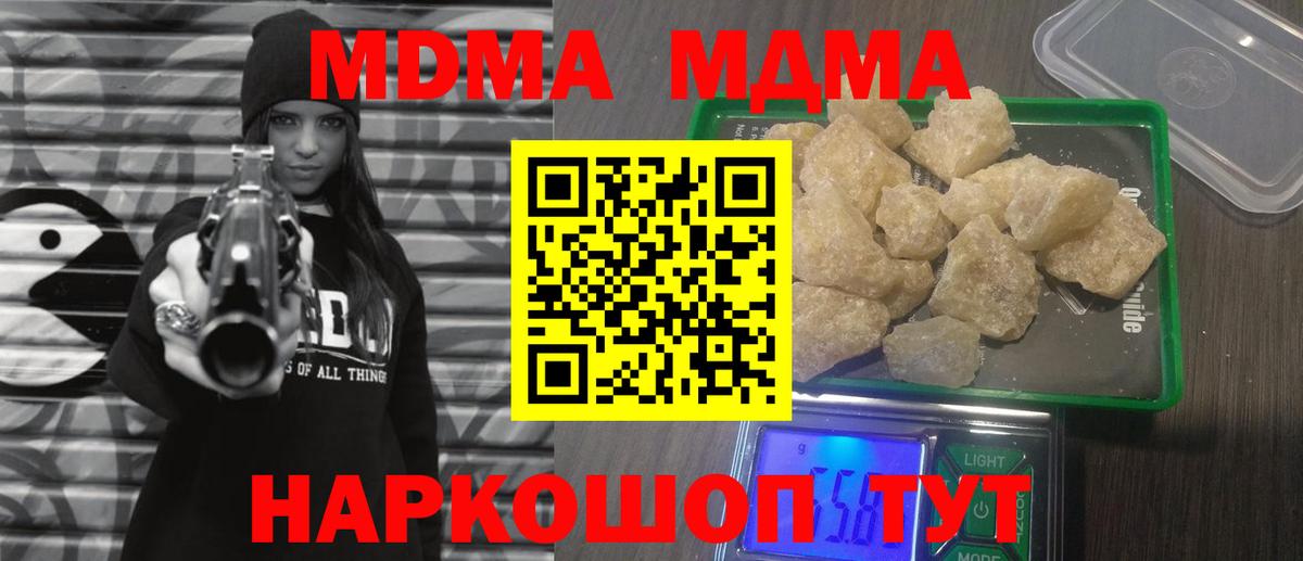 МДМА кристаллы  Вход с VPN  МДМА crystal  Асбест 