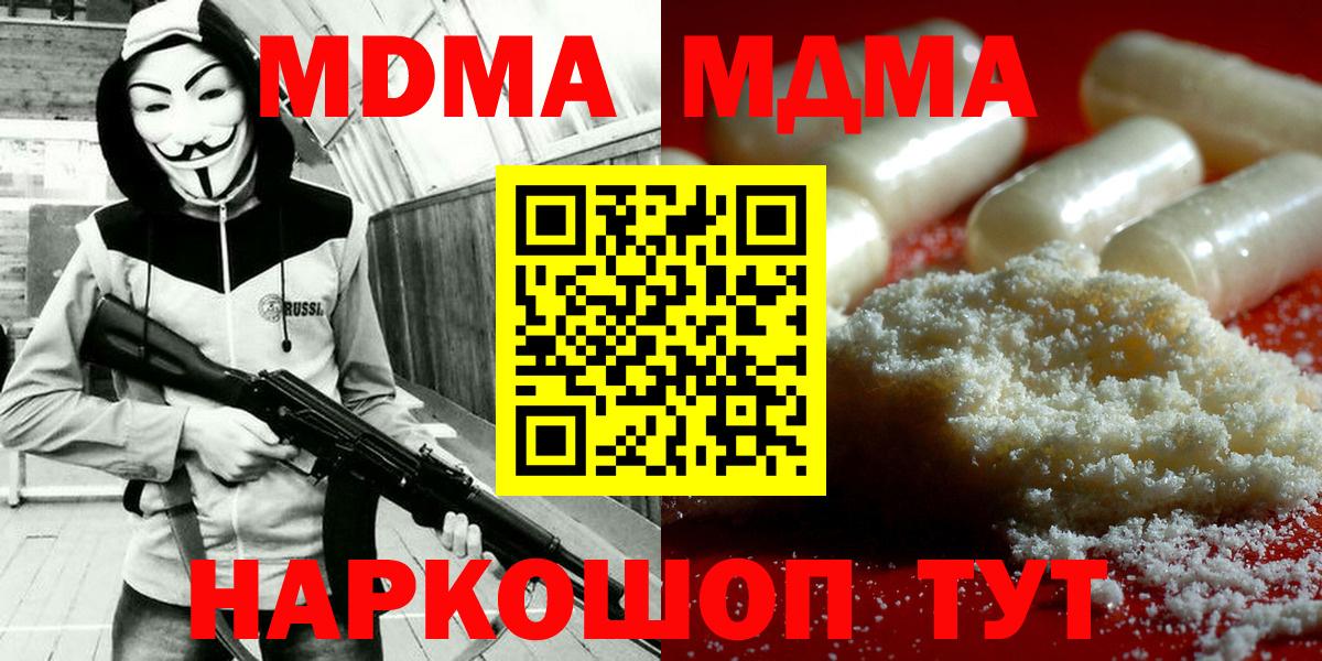 MDMA молли Асбест