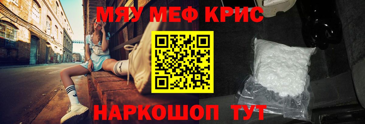 МЕФ кристаллы Асбест
