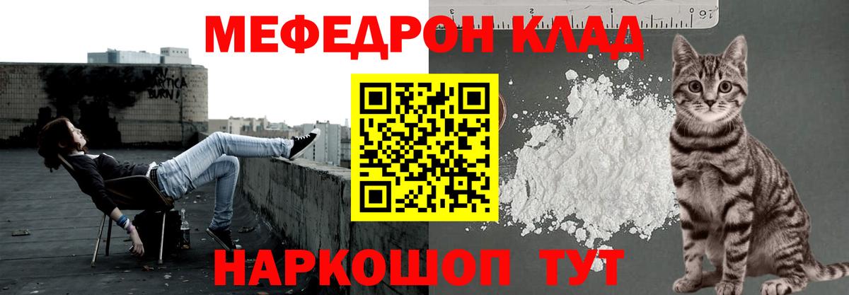 Асбест  Меф  МЕФ кристаллы  Вход с VPN  МЯУ-МЯУ кристаллы 