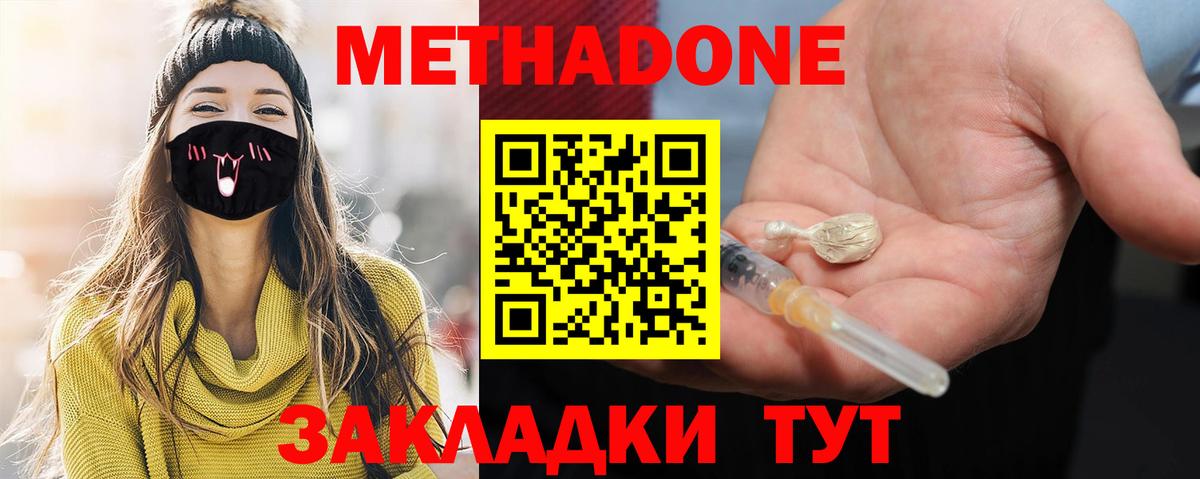 Асбест  Метадон белоснежный  Вход с VPN  Метадон VHQ 