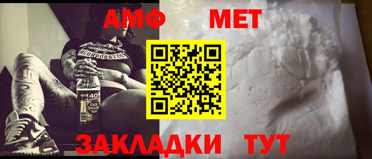 МЕТАМФЕТАМИН Methamphetamine  МЕТАМФЕТАМИН Methamphetamine  Вход с VPN  Асбест 