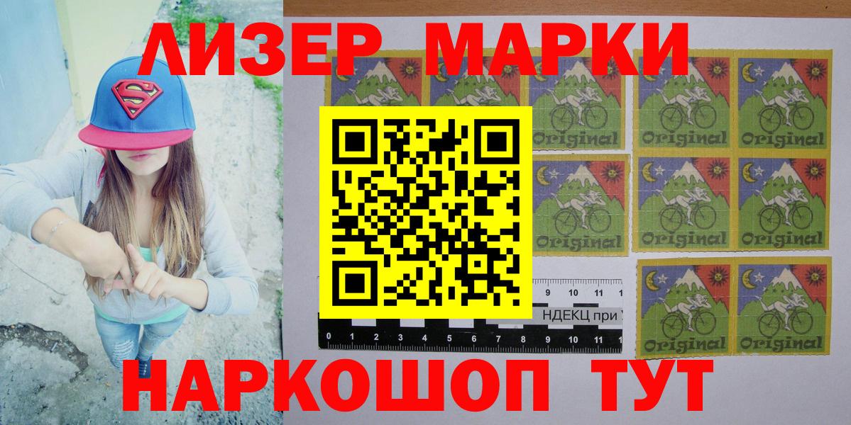 Марки 25I-NBOMe 1,8мг  Вход с VPN  Асбест 